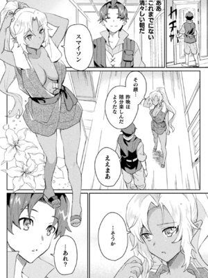 [和泉リオン×神尾丈治] 惚れ症のハーフエルフさん 第01巻_144_diht