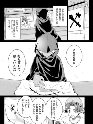 [和泉リオン×神尾丈治] 惚れ症のハーフエルフさん 第01巻_146_kktl