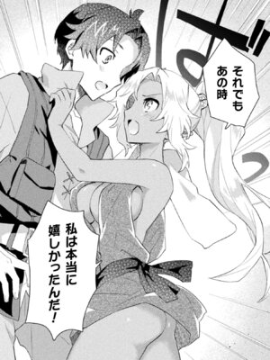 [和泉リオン×神尾丈治] 惚れ症のハーフエルフさん 第01巻_150_ejqn