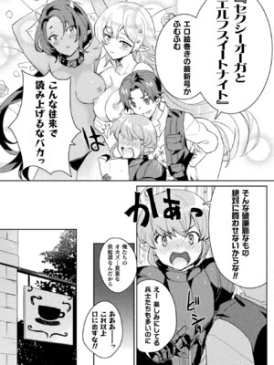 [和泉リオン×神尾丈治] 惚れ症のハーフエルフさん 第01巻_155_hnhh