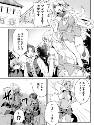 [和泉リオン×神尾丈治] 惚れ症のハーフエルフさん 第01巻_159_vmiq