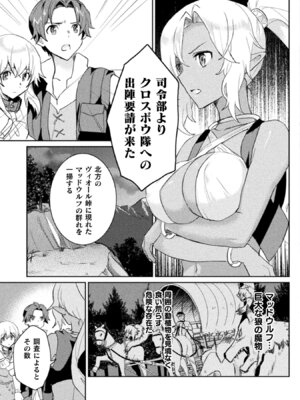 [和泉リオン×神尾丈治] 惚れ症のハーフエルフさん 第01巻_161_mpfd