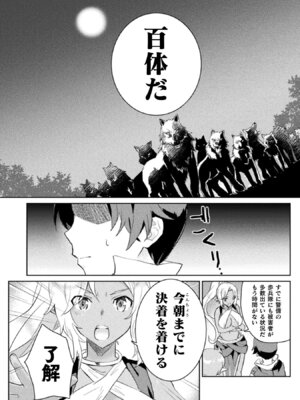 [和泉リオン×神尾丈治] 惚れ症のハーフエルフさん 第01巻_162_rysx