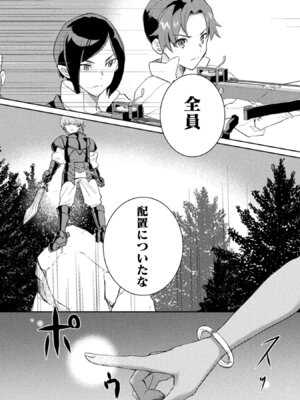 [和泉リオン×神尾丈治] 惚れ症のハーフエルフさん 第01巻_164_jjvi