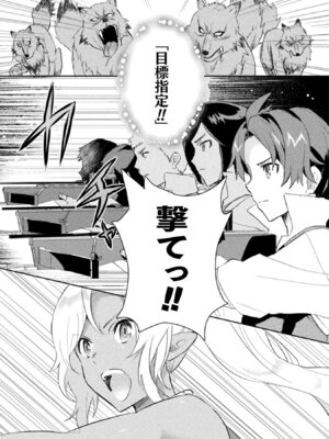 [和泉リオン×神尾丈治] 惚れ症のハーフエルフさん 第01巻_167_kygb