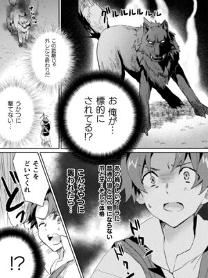 [和泉リオン×神尾丈治] 惚れ症のハーフエルフさん 第01巻_171_wsfm