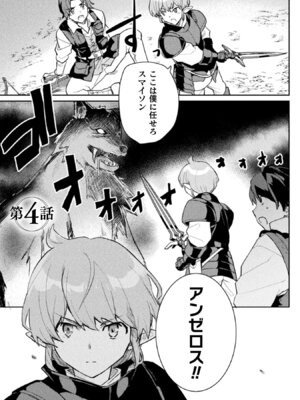 [和泉リオン×神尾丈治] 惚れ症のハーフエルフさん 第01巻_173_qnsm