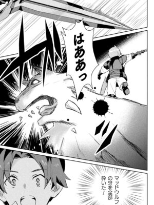 [和泉リオン×神尾丈治] 惚れ症のハーフエルフさん 第01巻_175_bldb