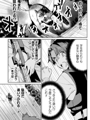 [和泉リオン×神尾丈治] 惚れ症のハーフエルフさん 第01巻_177_kswl