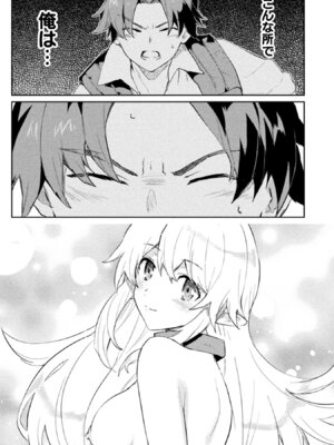 [和泉リオン×神尾丈治] 惚れ症のハーフエルフさん 第01巻_178_hhks