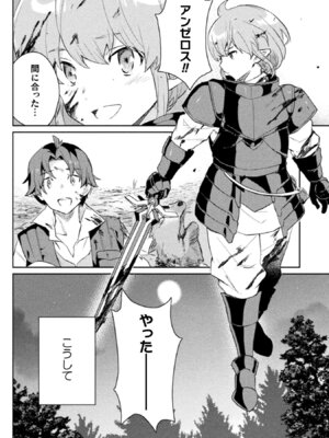 [和泉リオン×神尾丈治] 惚れ症のハーフエルフさん 第01巻_183_mikr