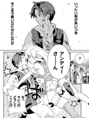 [和泉リオン×神尾丈治] 惚れ症のハーフエルフさん 第01巻_185_nmdl