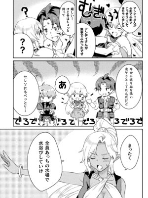 [和泉リオン×神尾丈治] 惚れ症のハーフエルフさん 第01巻_186_ctgh