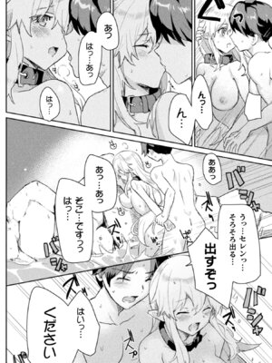 [和泉リオン×神尾丈治] 惚れ症のハーフエルフさん 第01巻_201_pqml