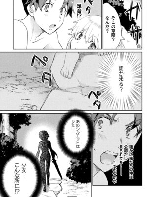 [和泉リオン×神尾丈治] 惚れ症のハーフエルフさん 第01巻_204_efpw