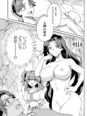 [和泉リオン×神尾丈治] 惚れ症のハーフエルフさん 第02巻_004_cayq