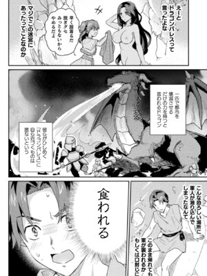 [和泉リオン×神尾丈治] 惚れ症のハーフエルフさん 第02巻_005_spmk