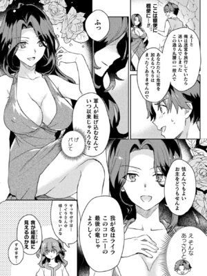 [和泉リオン×神尾丈治] 惚れ症のハーフエルフさん 第02巻_006_nbnq