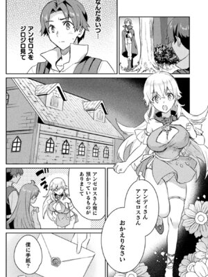 [和泉リオン×神尾丈治] 惚れ症のハーフエルフさん 第02巻_013_nyfe