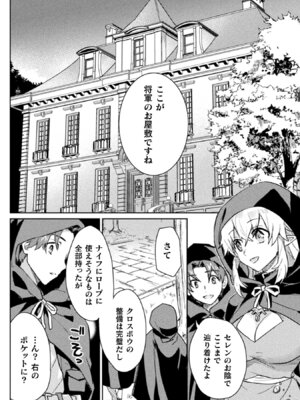 [和泉リオン×神尾丈治] 惚れ症のハーフエルフさん 第02巻_022_byyk