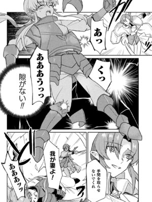 [和泉リオン×神尾丈治] 惚れ症のハーフエルフさん 第02巻_031_fqem