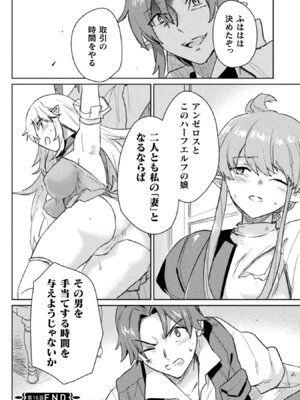 [和泉リオン×神尾丈治] 惚れ症のハーフエルフさん 第02巻_039_hwmy