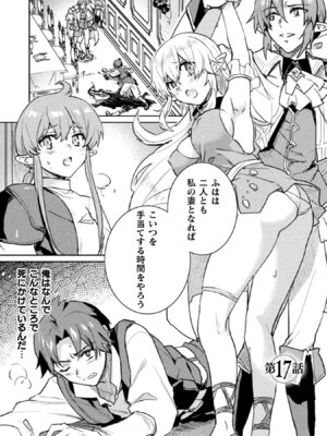 [和泉リオン×神尾丈治] 惚れ症のハーフエルフさん 第02巻_042_rdgr