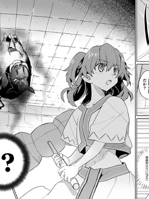 [和泉リオン×神尾丈治] 惚れ症のハーフエルフさん 第02巻_043_upse