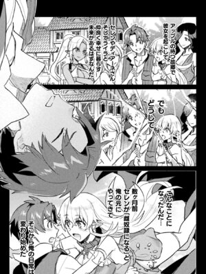 [和泉リオン×神尾丈治] 惚れ症のハーフエルフさん 第02巻_044_nnbd