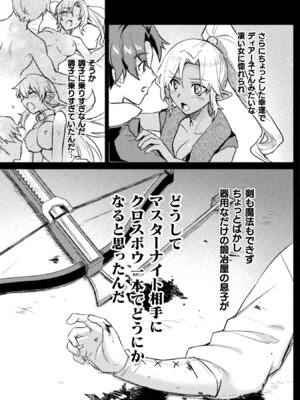 [和泉リオン×神尾丈治] 惚れ症のハーフエルフさん 第02巻_045_fcml