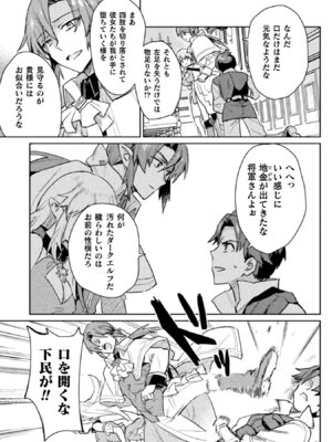 [和泉リオン×神尾丈治] 惚れ症のハーフエルフさん 第02巻_051_ejvy