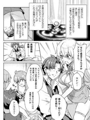 [和泉リオン×神尾丈治] 惚れ症のハーフエルフさん 第02巻_056_nrll