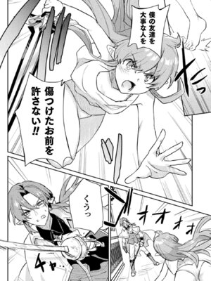 [和泉リオン×神尾丈治] 惚れ症のハーフエルフさん 第02巻_058_wgci