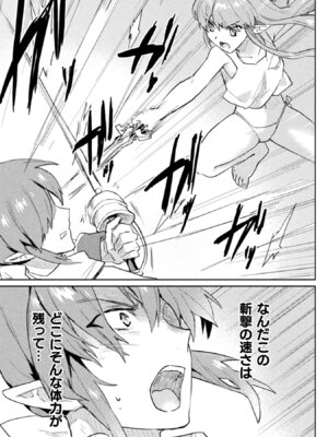 [和泉リオン×神尾丈治] 惚れ症のハーフエルフさん 第02巻_059_nkhc