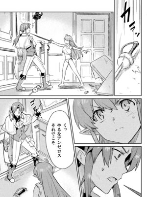 [和泉リオン×神尾丈治] 惚れ症のハーフエルフさん 第02巻_061_ogbg