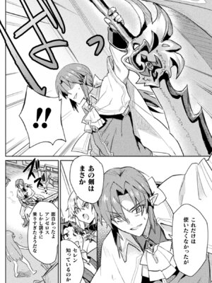 [和泉リオン×神尾丈治] 惚れ症のハーフエルフさん 第02巻_062_blow