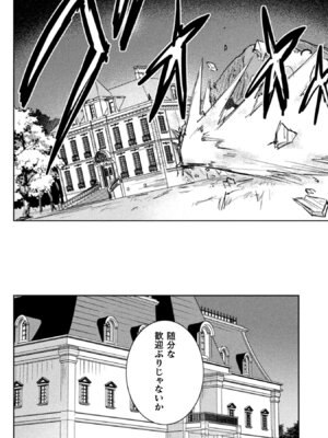 [和泉リオン×神尾丈治] 惚れ症のハーフエルフさん 第02巻_064_cqfx