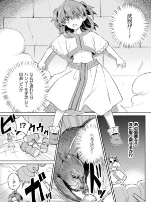 [和泉リオン×神尾丈治] 惚れ症のハーフエルフさん 第02巻_065_dvwq