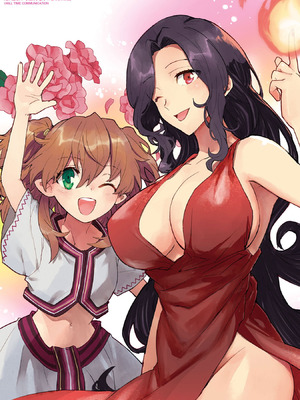 [和泉リオン×神尾丈治] 惚れ症のハーフエルフさん 第02巻_073_tush