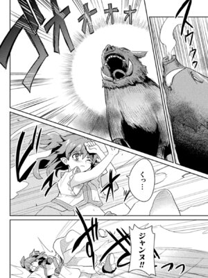 [和泉リオン×神尾丈治] 惚れ症のハーフエルフさん 第02巻_074_sdnb