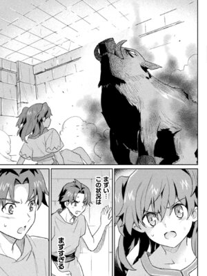 [和泉リオン×神尾丈治] 惚れ症のハーフエルフさん 第02巻_075_yqyv