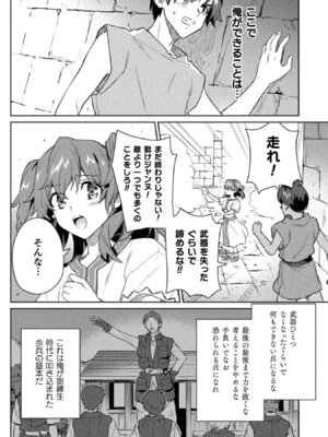[和泉リオン×神尾丈治] 惚れ症のハーフエルフさん 第02巻_080_kqqi