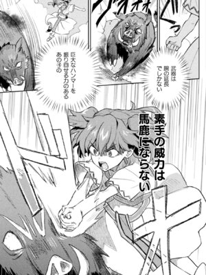 [和泉リオン×神尾丈治] 惚れ症のハーフエルフさん 第02巻_083_hgtu