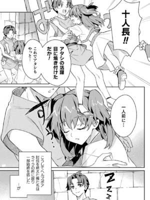 [和泉リオン×神尾丈治] 惚れ症のハーフエルフさん 第02巻_088_myny