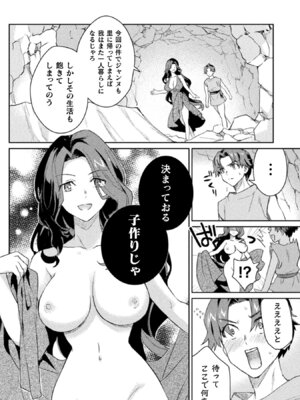 [和泉リオン×神尾丈治] 惚れ症のハーフエルフさん 第02巻_091_iuuo