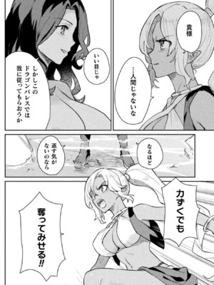 [和泉リオン×神尾丈治] 惚れ症のハーフエルフさん 第02巻_101_gsnn