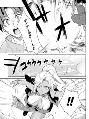 [和泉リオン×神尾丈治] 惚れ症のハーフエルフさん 第02巻_104_lrqy