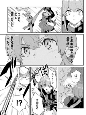 [和泉リオン×神尾丈治] 惚れ症のハーフエルフさん 第02巻_106_clfq