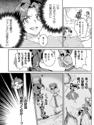 [和泉リオン×神尾丈治] 惚れ症のハーフエルフさん 第02巻_108_brar