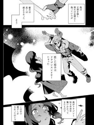 [和泉リオン×神尾丈治] 惚れ症のハーフエルフさん 第02巻_115_lqvo